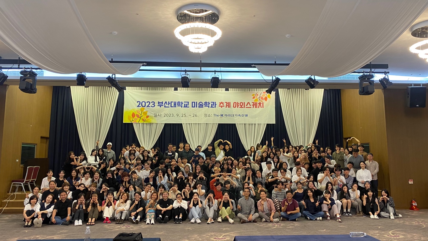 2023 미술학과 추계 야외스케치