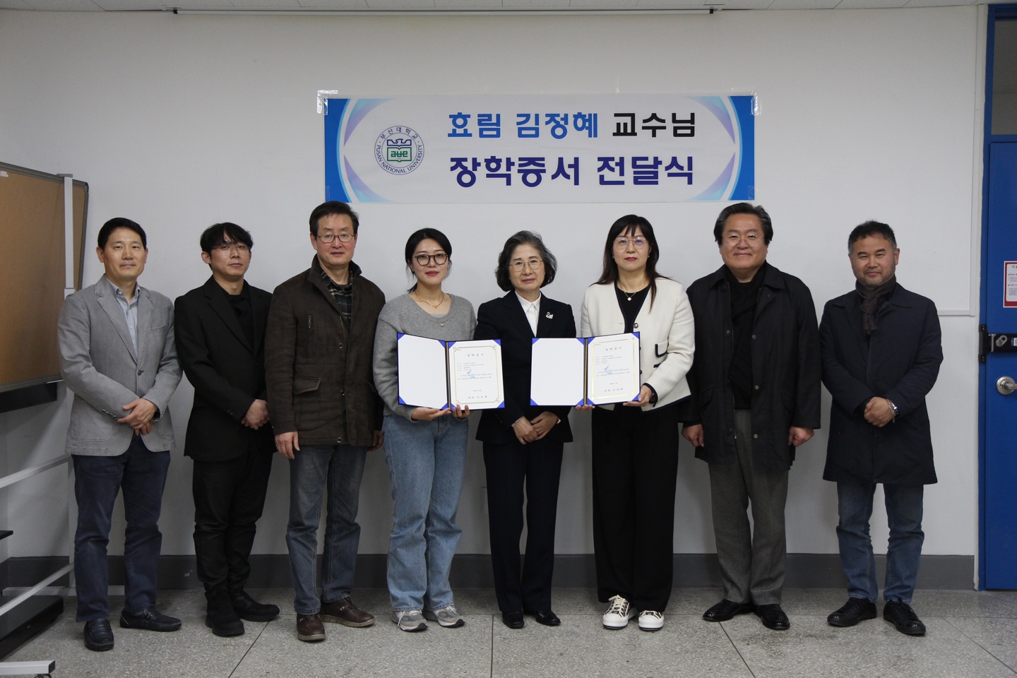 2024 효림 김정혜 장학금 수여식