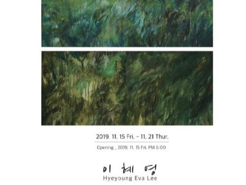 이혜영 석사학위청구전